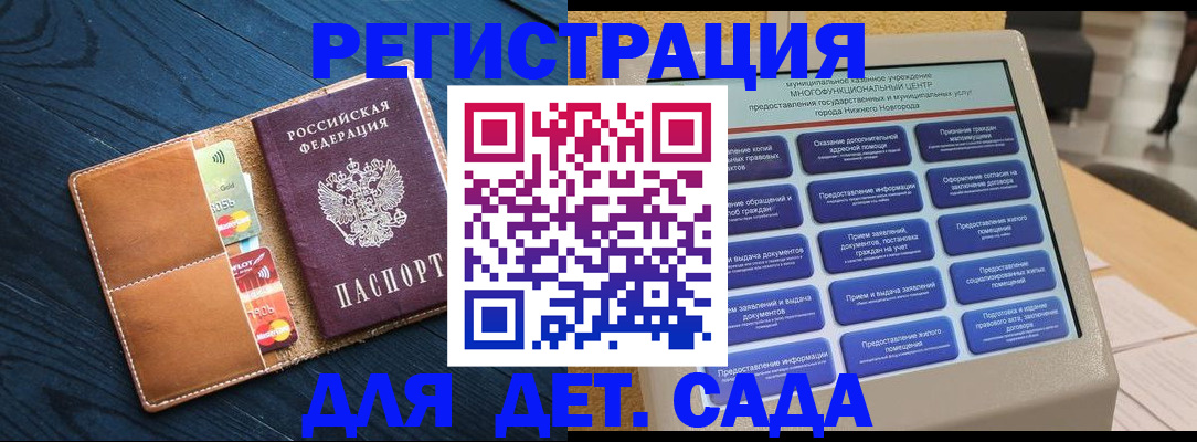 временная регистрация купить в Славгороде