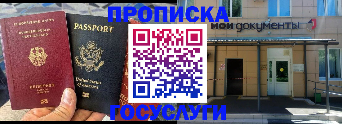 найти адрес прописки в Славгороде